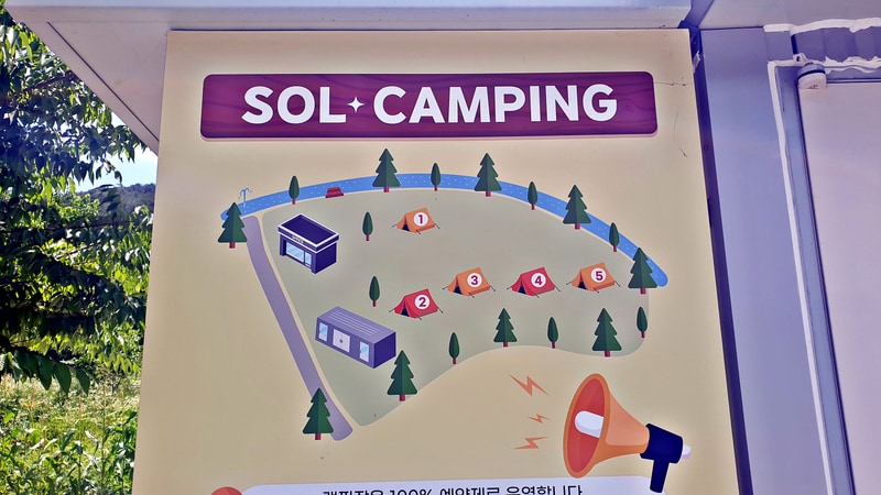 SOL Camping 배치도 1