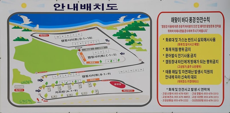해해해 캠핑장 시설 사진 5
