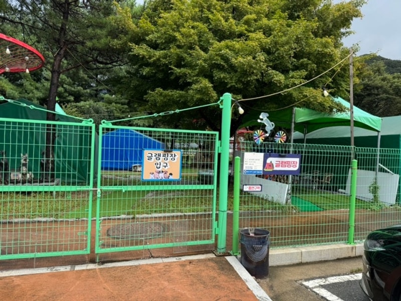 [젠틀펫 파라다이스] 문경새재 접근성이 좋은 애견동반 글램핑장