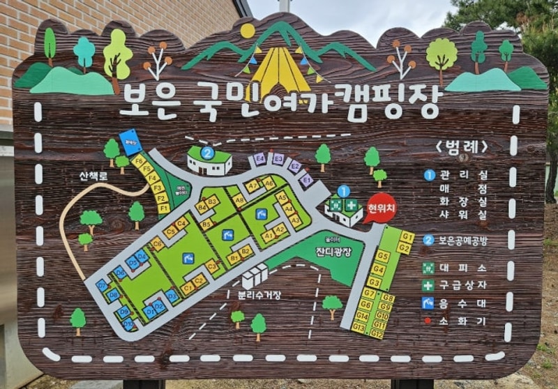 가족과 추억만들기 좋은 보은국민여가캠핑장