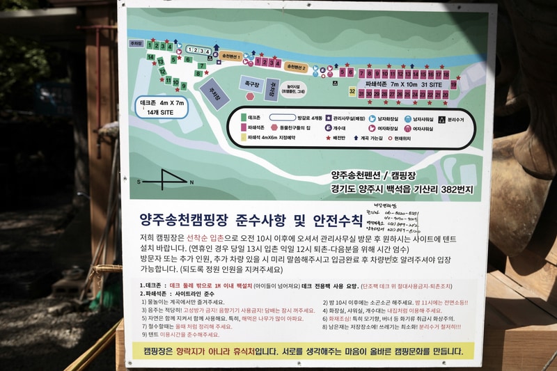 양주송천캠핑장 배치도 1