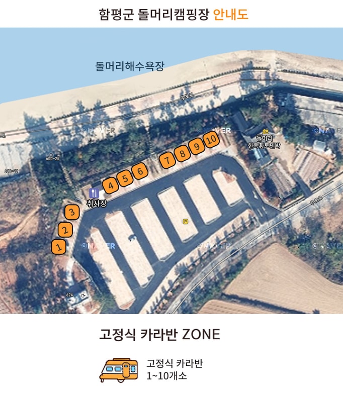 돌머리 하우스캠핑 배치도 1