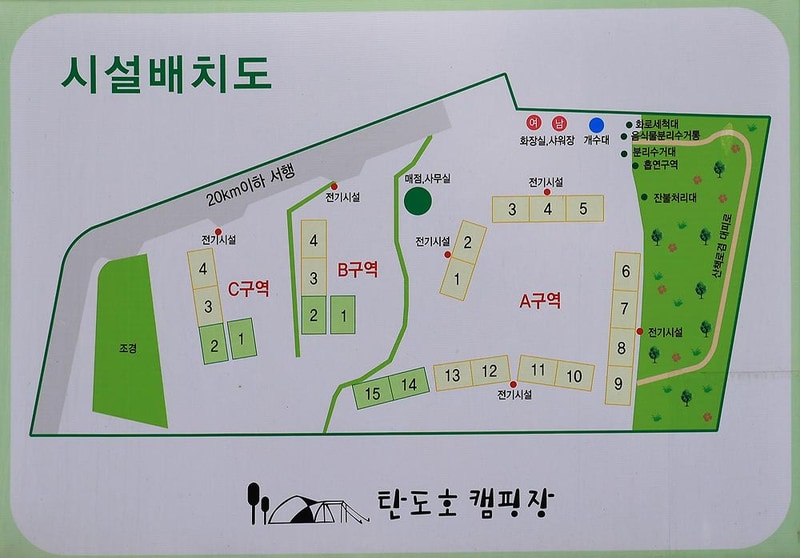 탄도호캠핑장 시설 사진 10