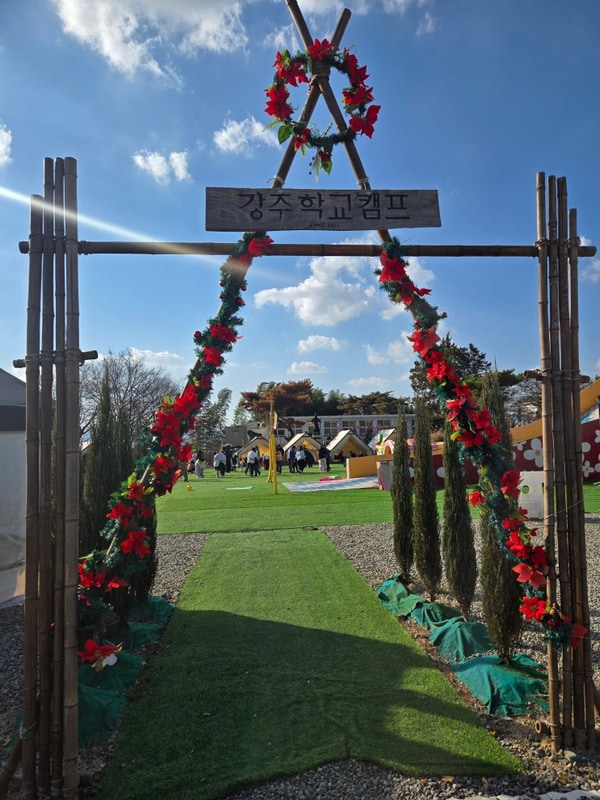 함안강주학교캠프의 겨울