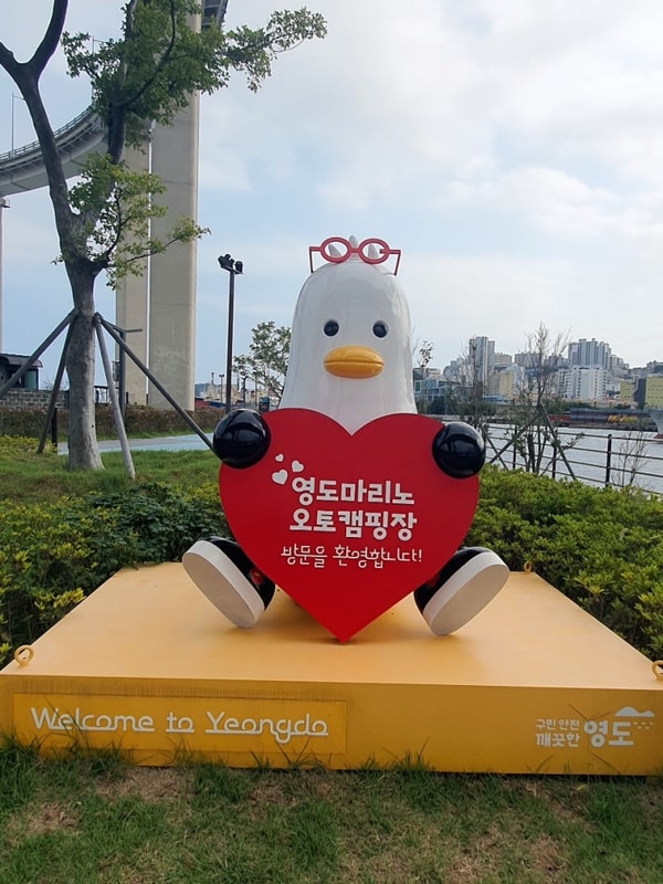 부산 영도 마리노 오토 캠핑장 에서 놀기