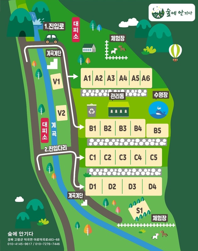 숲에안기다 배치도 1