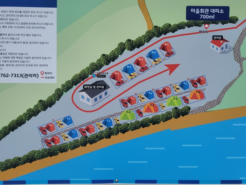 포레스트캐빈앤캠프 배치도 1