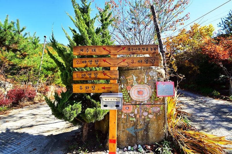 달자캠핑장 시설 사진 1