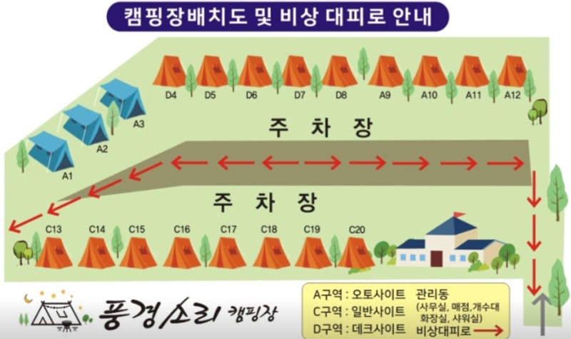 전북 정읍_풍경소리캠핑장