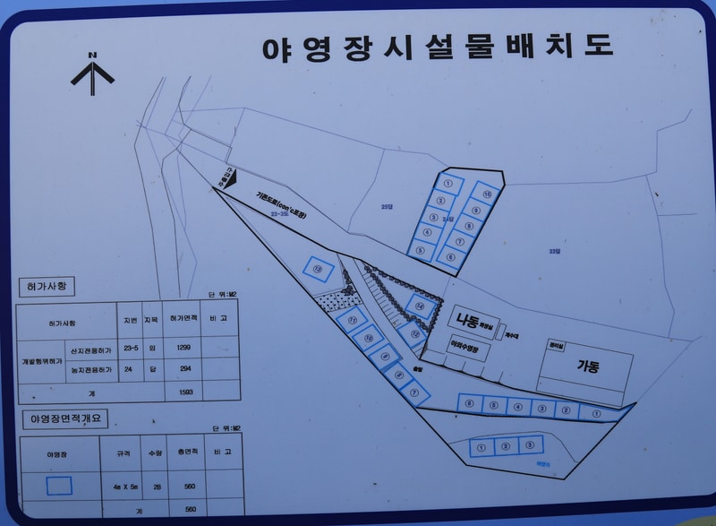 무지개펜션&캠핑 배치도 1