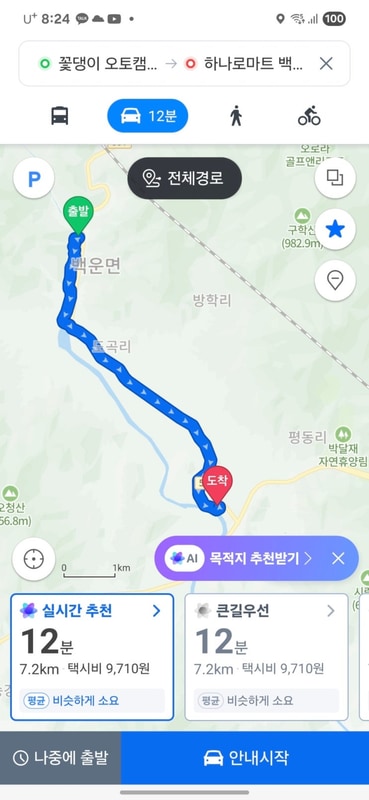 나의 3번 째 캠핑장 「꽃댕이오토캠핑장(충북 제천)」