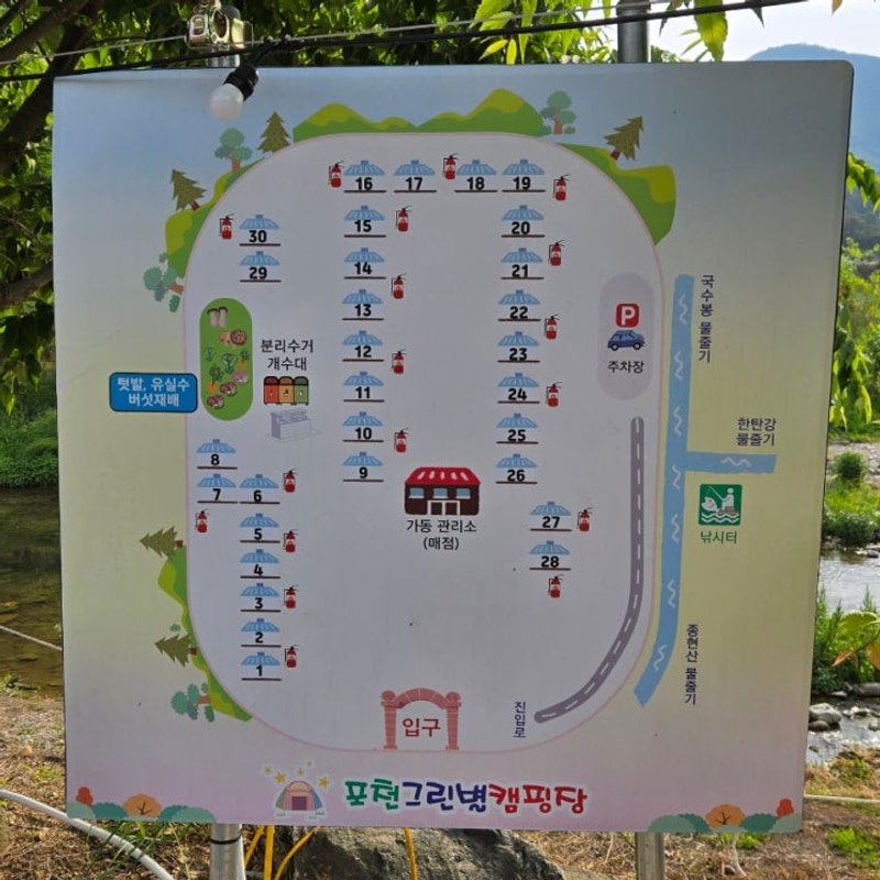 포천그린별캠핑장 파쇄석13