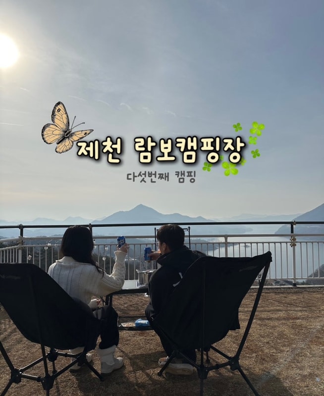 [다섯번째 캠핑] 제천 람보캠핑장 방문후기! 파이어베이스...