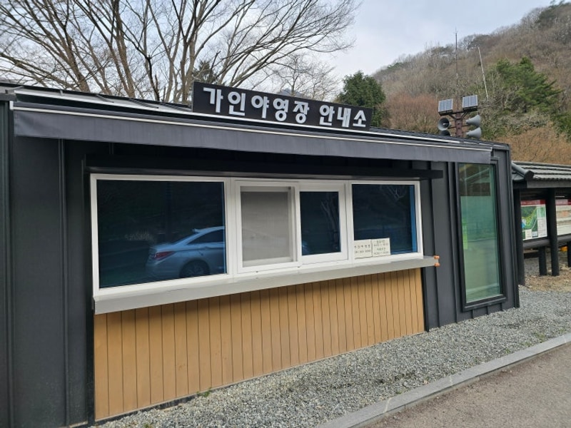 장성백양사 가인야영장 국립공원야영장