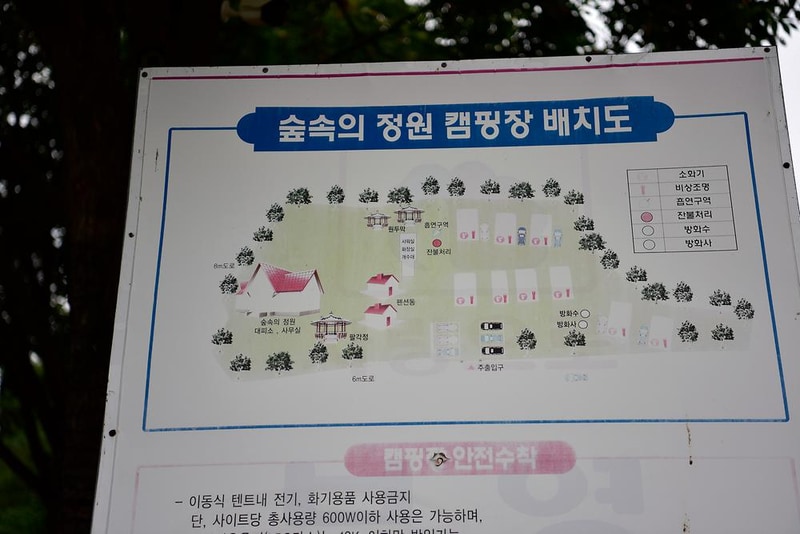 숲속의 정원 캠핑장 시설 사진 8