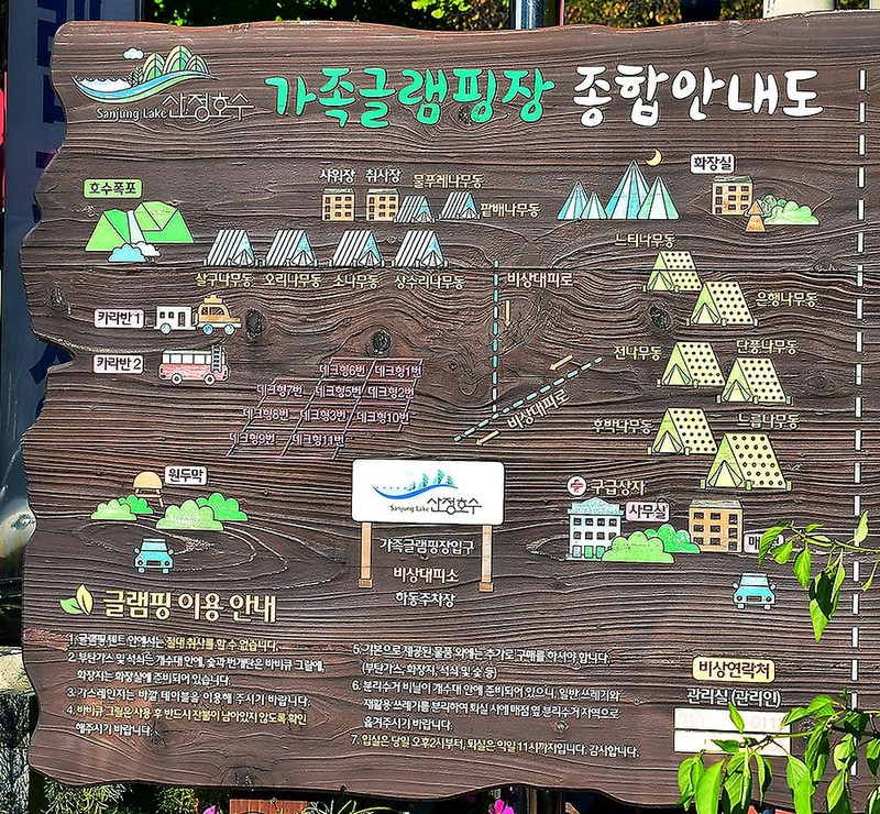 산정호수 가족글램핑장 시설 사진 8