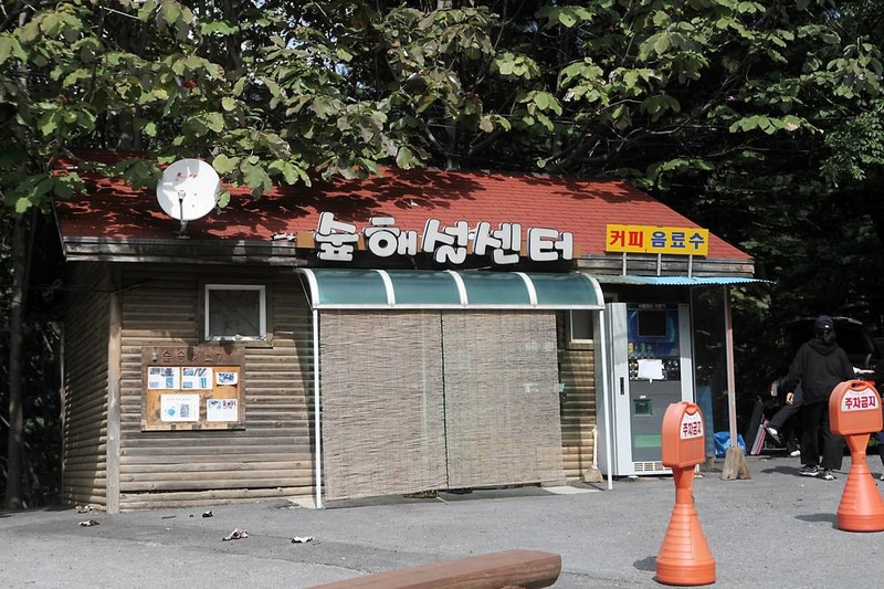 축령산 자연휴양림 시설 사진 14