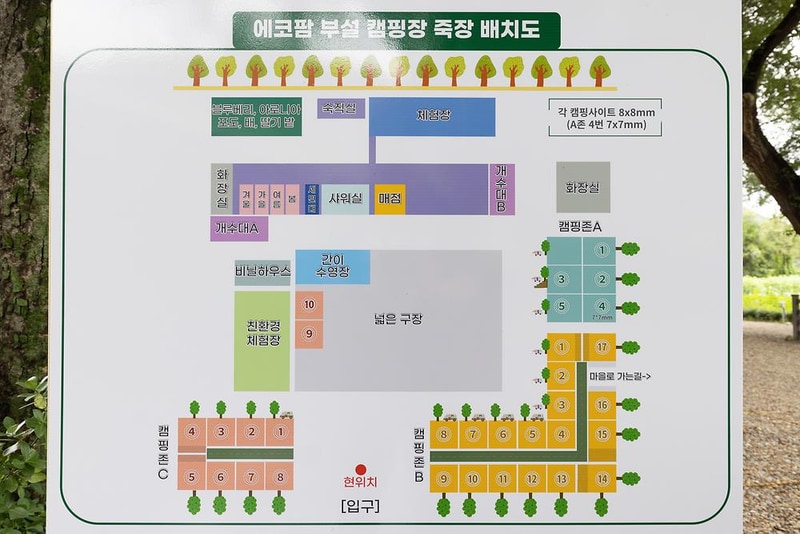 에코팜 부설 오토캠핑장 시설 사진 7