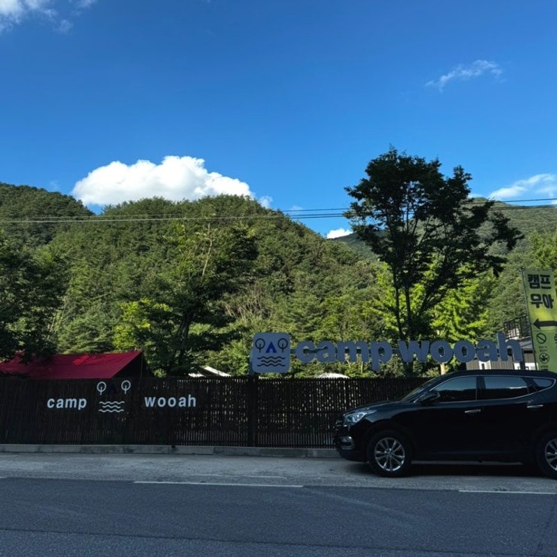 [캠핑#5] 2024.07 단양 캠프우아 밸리뷰 06