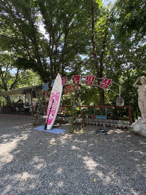 가평 애견동반 글램핑 추천 용수그린랜드 당일치기 후기