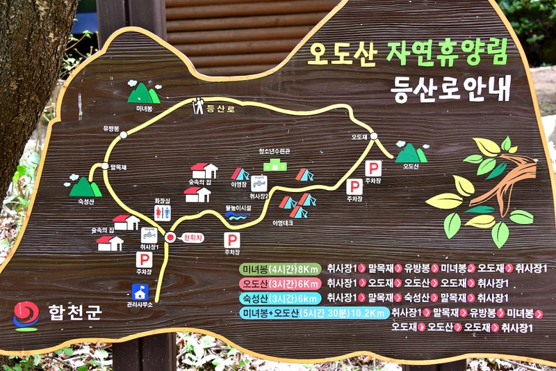 오도산 자연휴양림 배치도 1