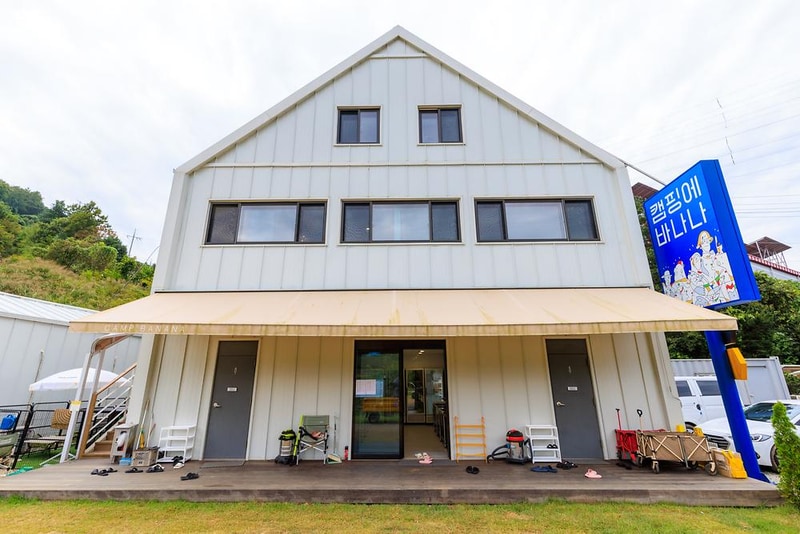 캠핑에 바나나 시설 사진 6