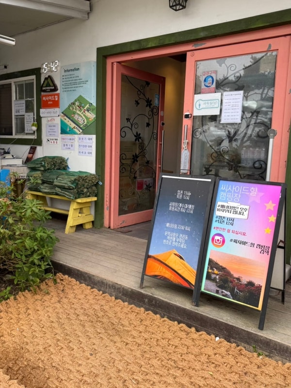 [인천/강화] 오션뷰 캠핑장 "씨사이드힐 캠핑장" 파인 1 후기