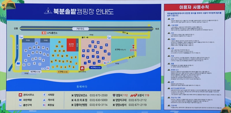 북분솔밭캠핑장 배치도 1