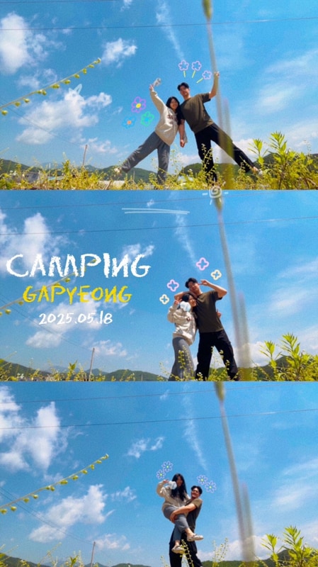 캠린이와동8 - 가평아지트캠핑장