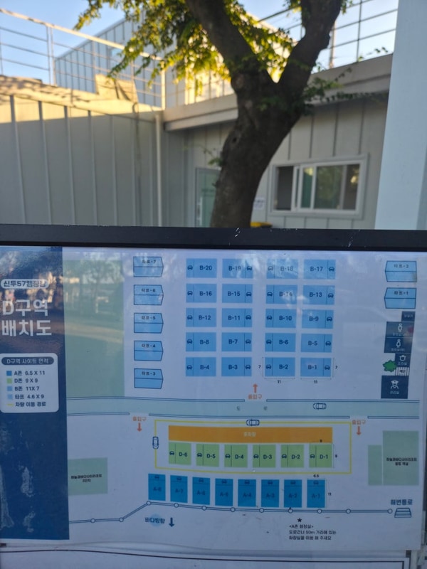 태안 신두57캠핑장 D구역 풀타프존 캠핑 찐후기 !