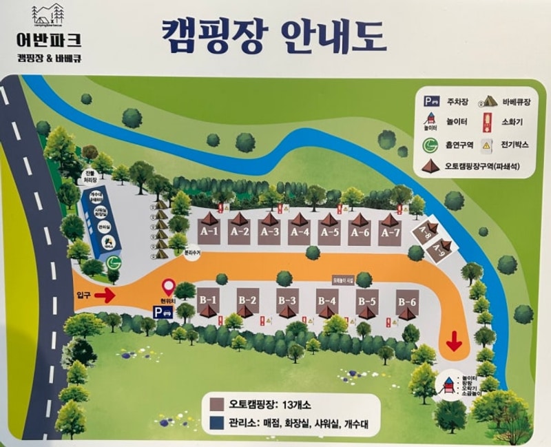 쏘맥커플의 다시 터널텐트로 돌아오다. 어반파크캠핑장