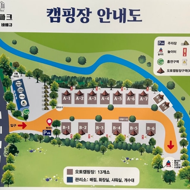 어반파크 캠핑장&바베큐 대표 사진