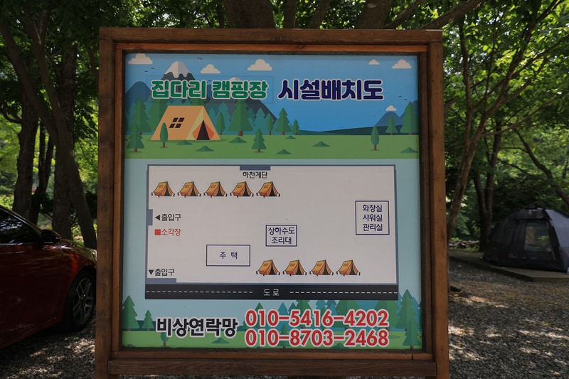 집다리캠핑장 배치도 1