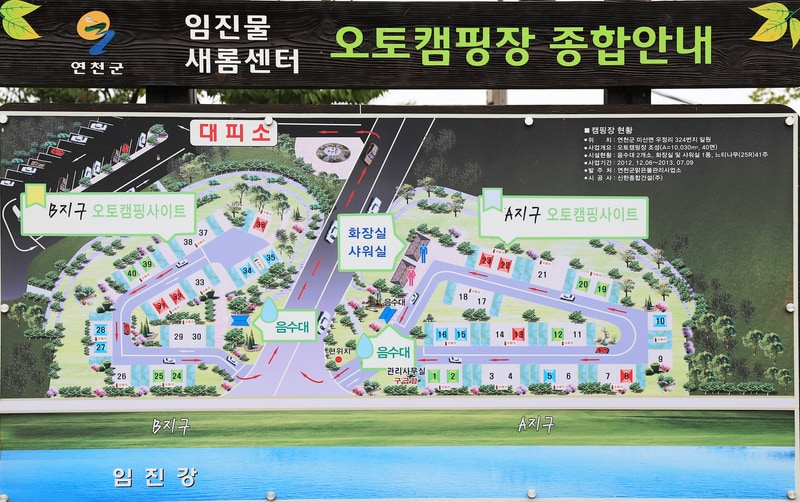 임진물새롬센터 오토캠핑장 배치도 1