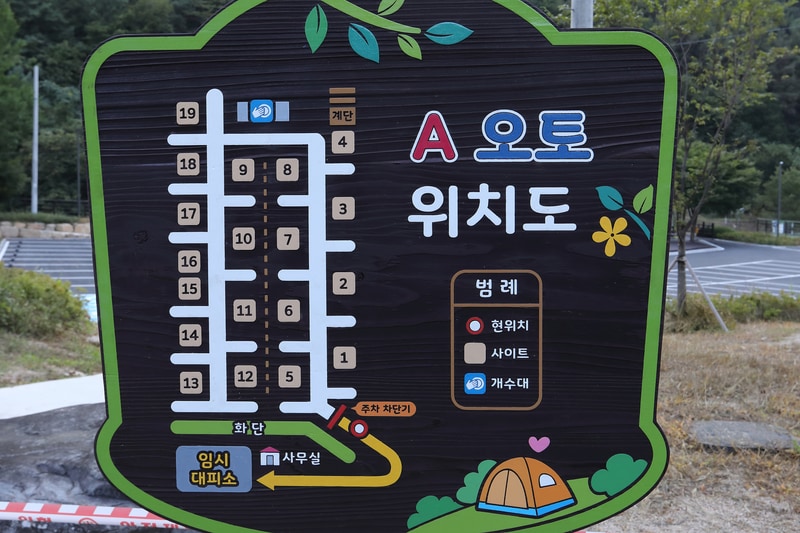 천동오토캠핑장 배치도 1