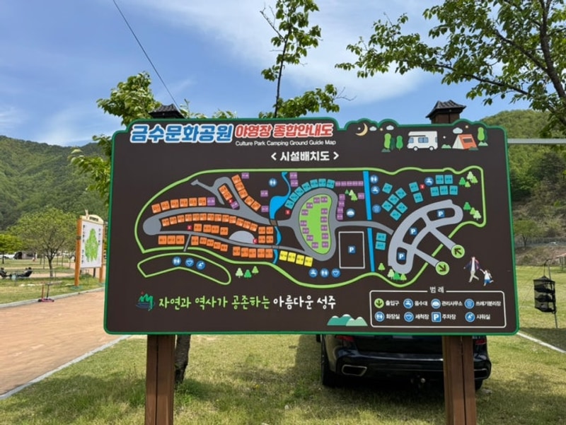 성주 캠핑장 금수문화공원 야영장 산과 계곡에서 힐링