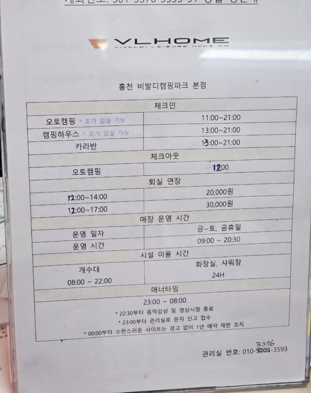 [홍천] 경치좋은 애견동반 캠핑장 '비발디캠핑파크 본점'