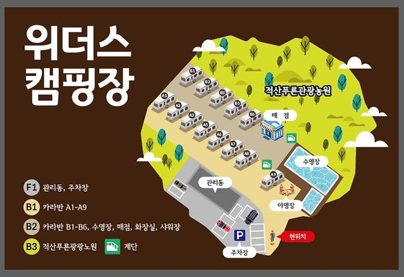 위더스 캠핑장 대표 사진