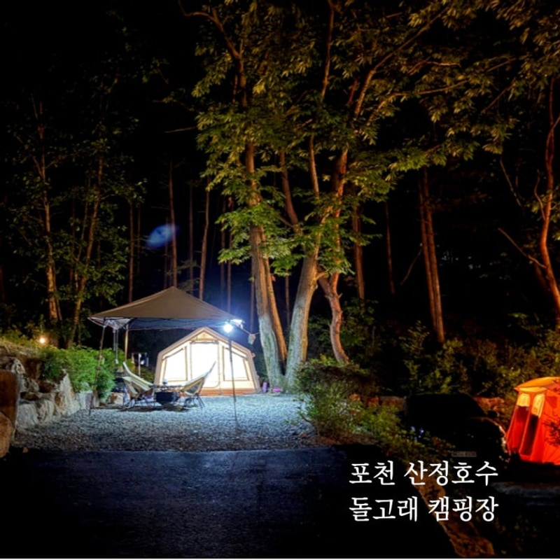 도다네 캠핑13. 포천 돌고래캠핑장 소나무존 계곡 물놀이