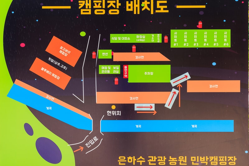 은하수 관광농원 배치도 1