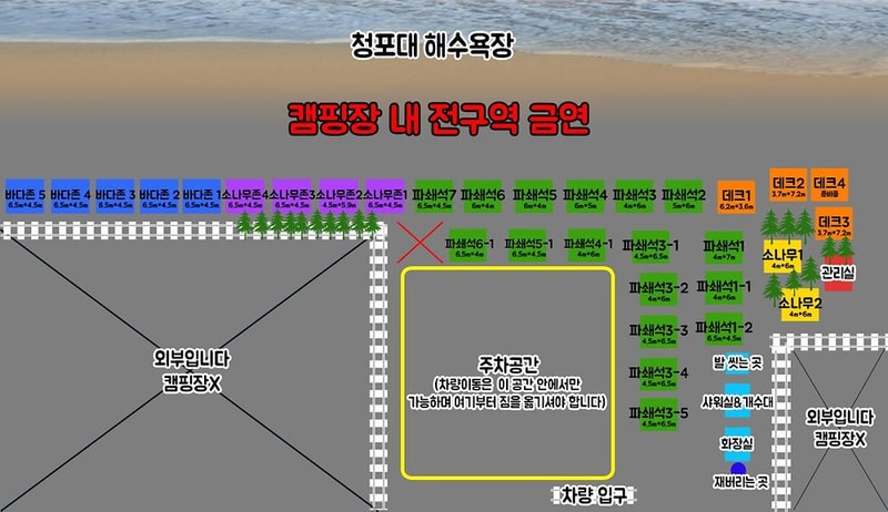 꿈꾸는바다캠핑장 시설 사진 1