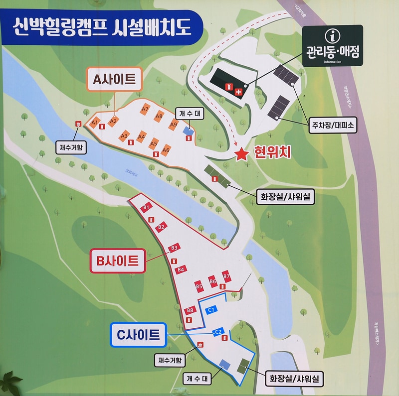 신박힐링캠프 배치도 1