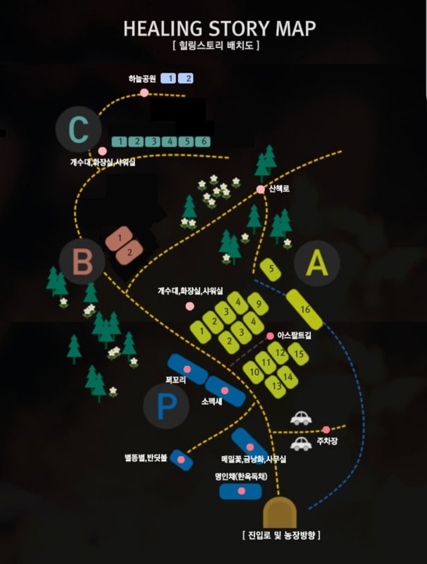 힐링스토리 배치도 1