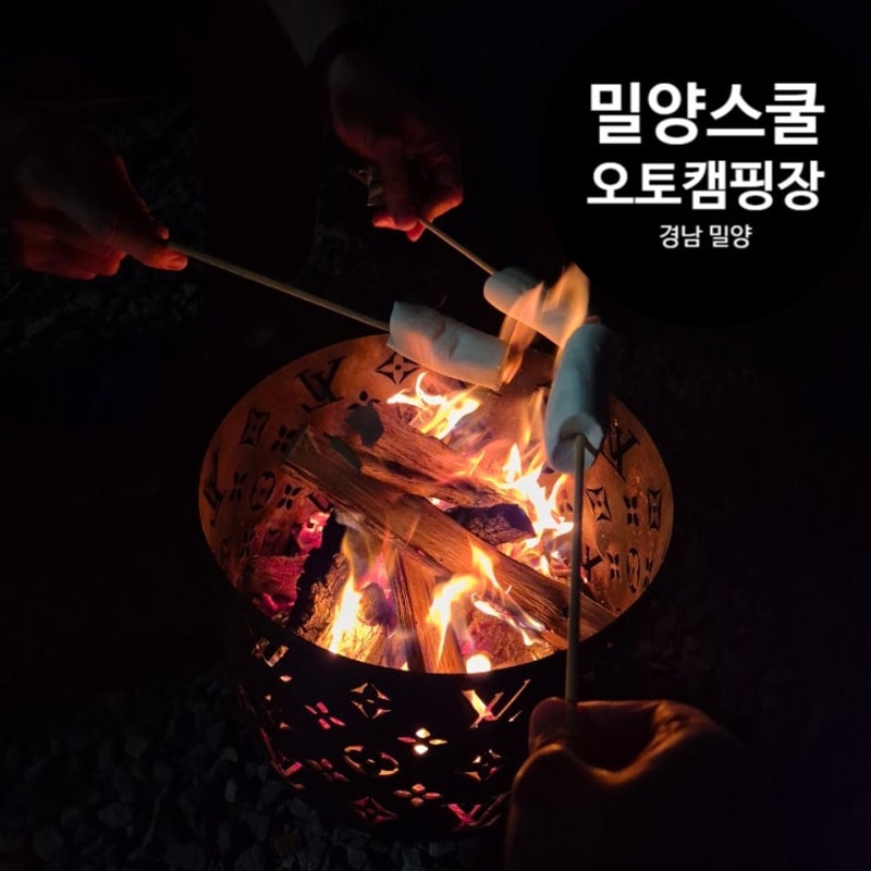 [첫번재캠핑] 폐교 활용한 밀양 스쿨 오토캠핑장 이용후기