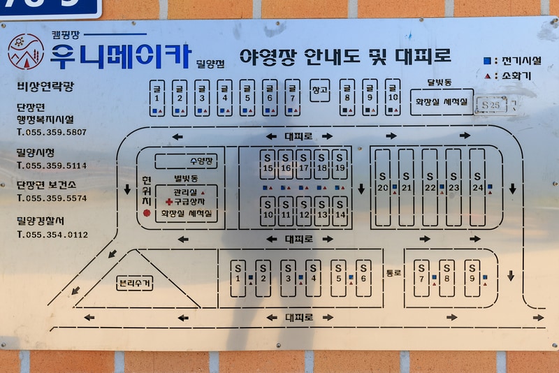 우니메이카 밀양점 배치도 1