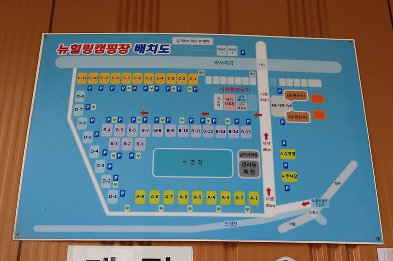 뉴힐링캠프 시설 사진 3