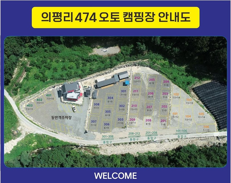 474오토캠핑장 시설 사진 13