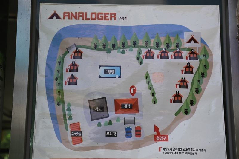 아날로거 무릉도원점 배치도 1