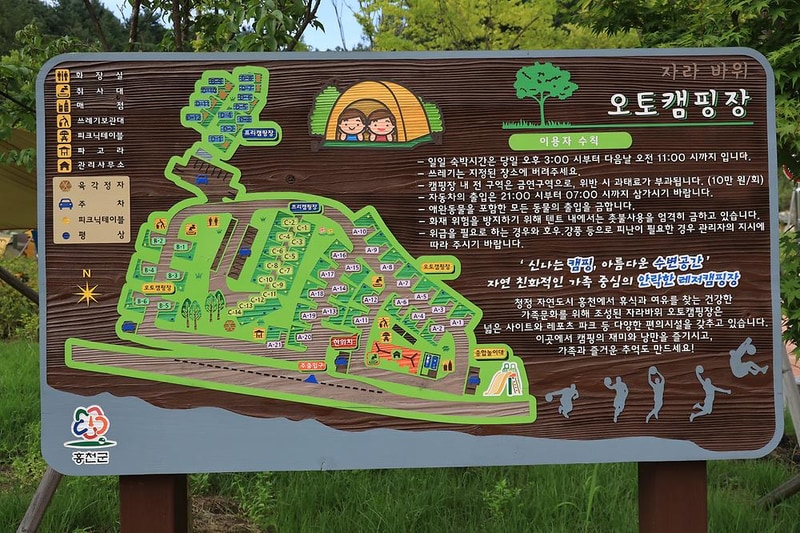 홍천강 자라바위 오토캠핑장 시설 사진 19