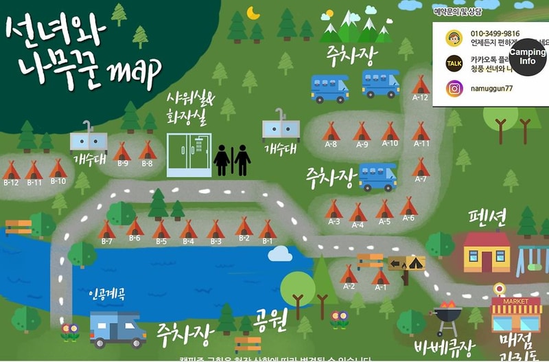 선녀와 나무꾼 캠핑장 시설 사진 19